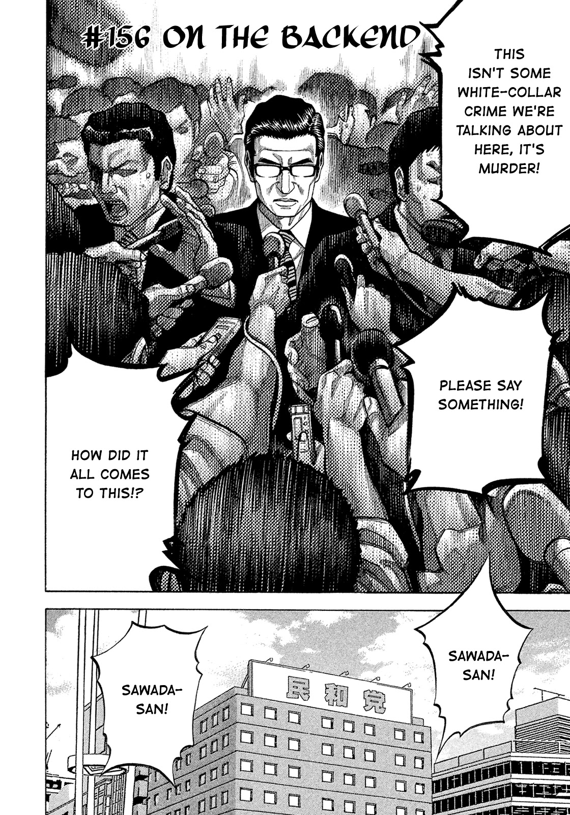 Montage (WATANABE Jun) Chapter 156 - Page 2