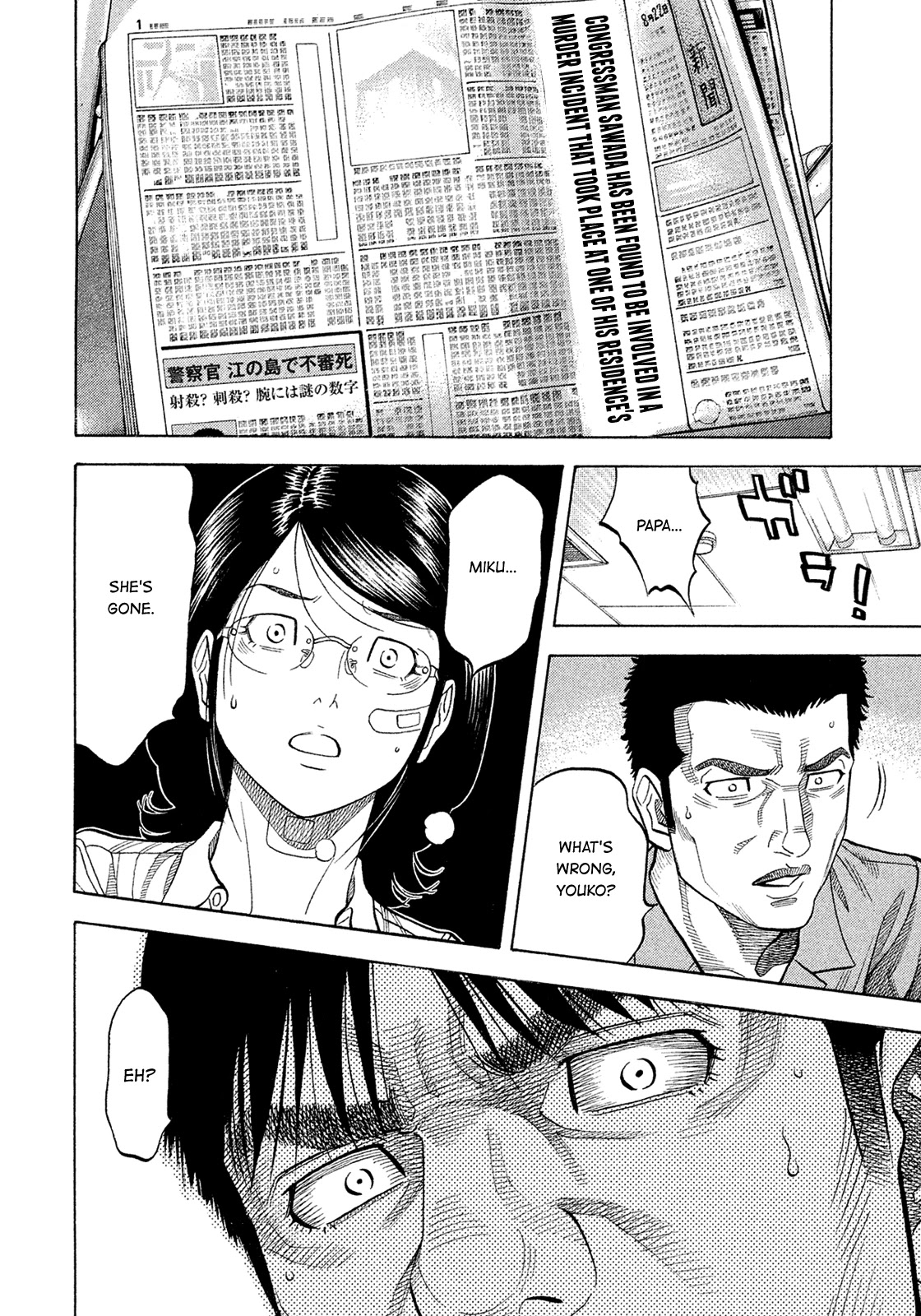 Montage (WATANABE Jun) Chapter 156 - Page 16