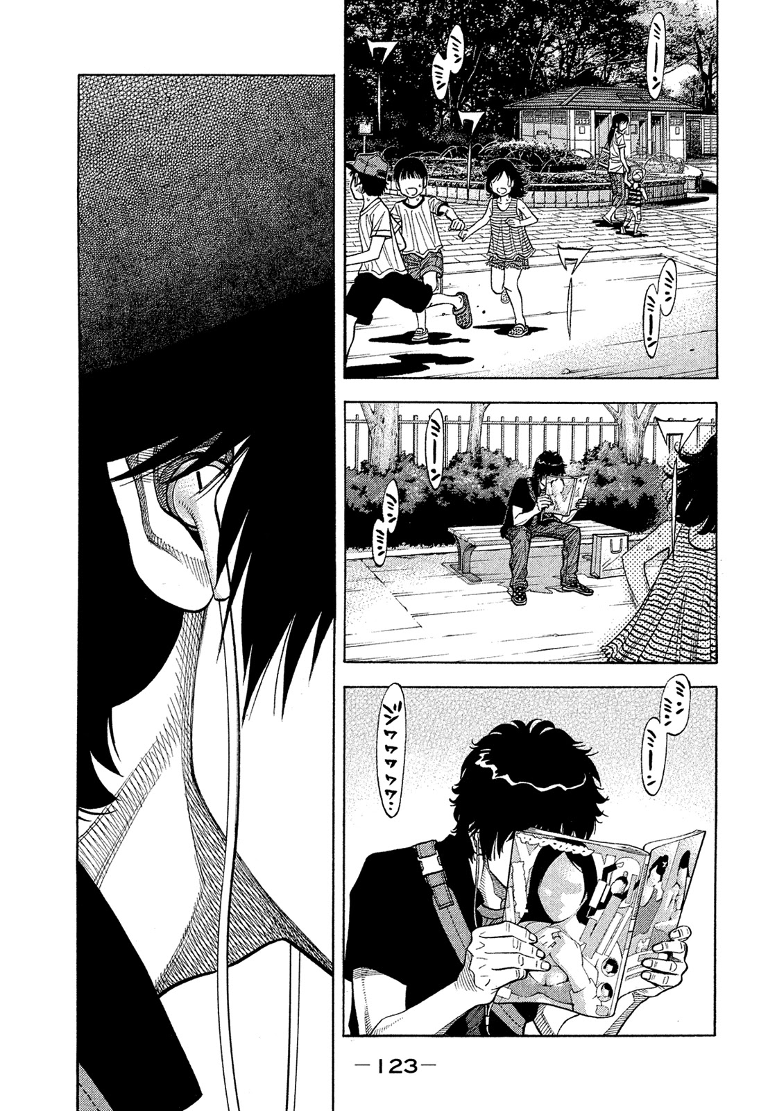 Montage (WATANABE Jun) Chapter 156 - Page 9