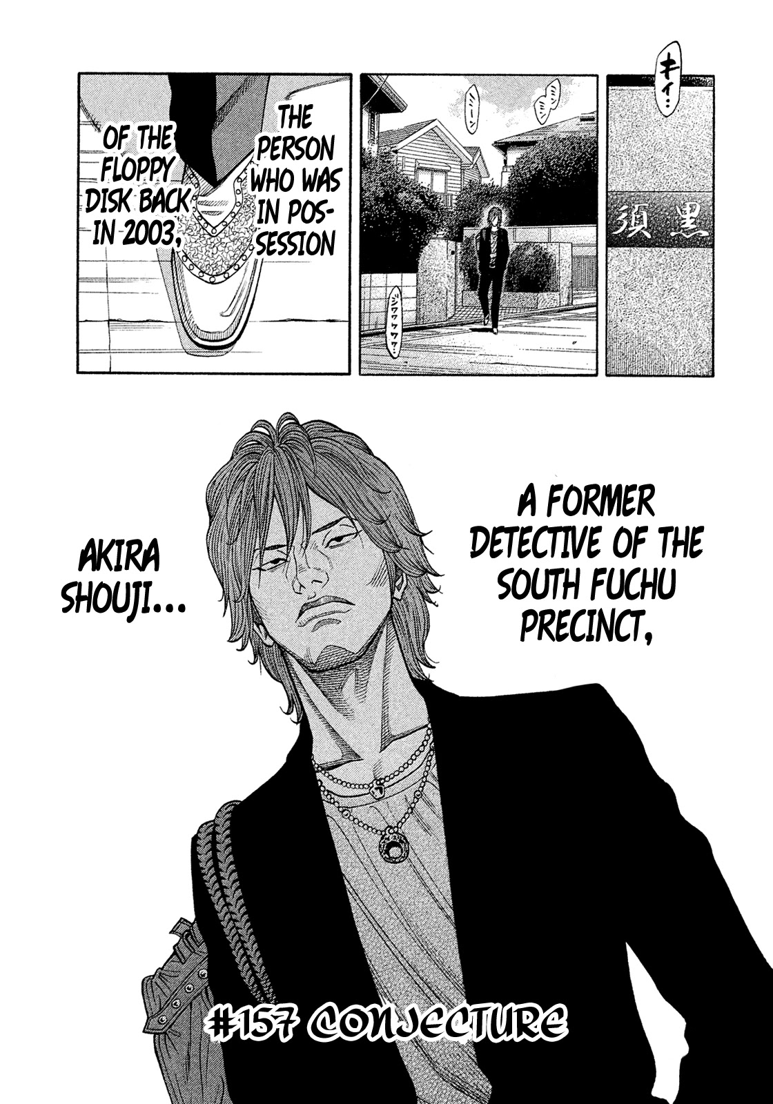 Montage (WATANABE Jun) Chapter 157 - Page 1