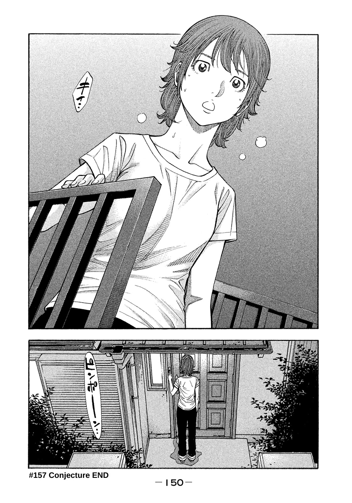 Montage (WATANABE Jun) Chapter 157 - Page 18