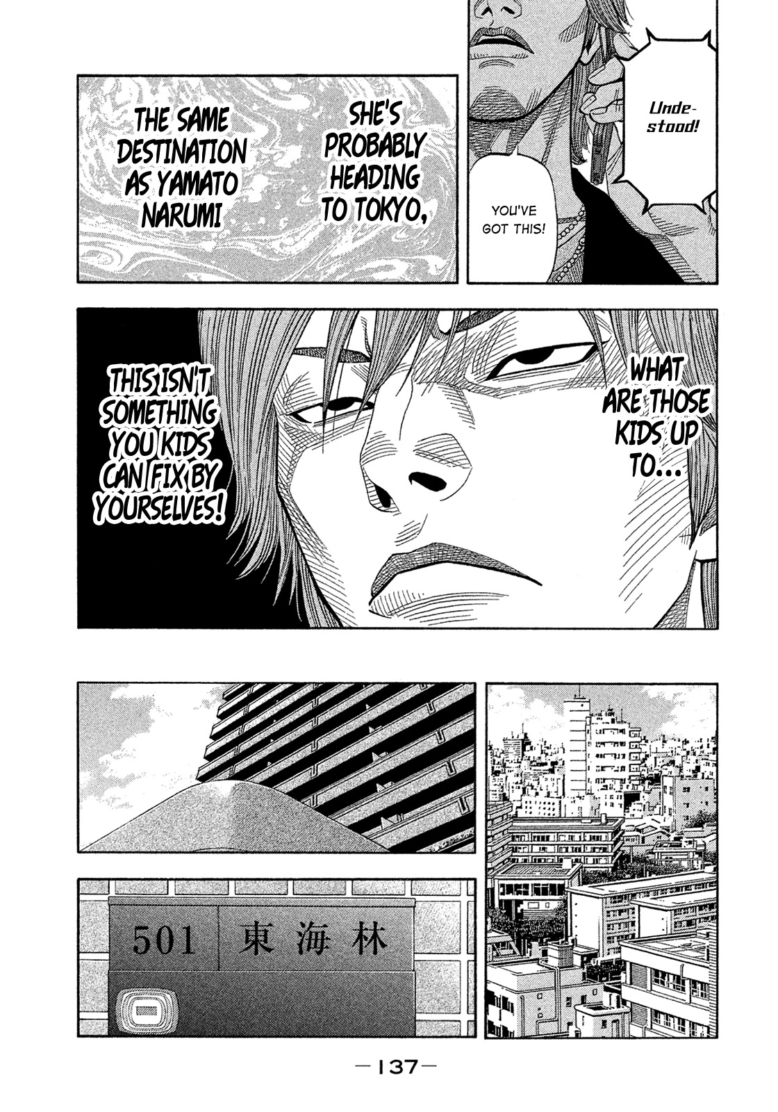 Montage (WATANABE Jun) Chapter 157 - Page 5