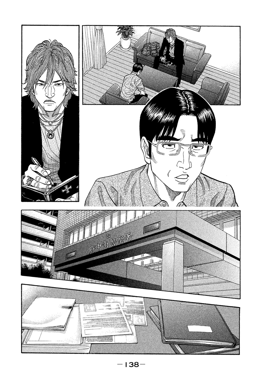 Montage (WATANABE Jun) Chapter 157 - Page 6