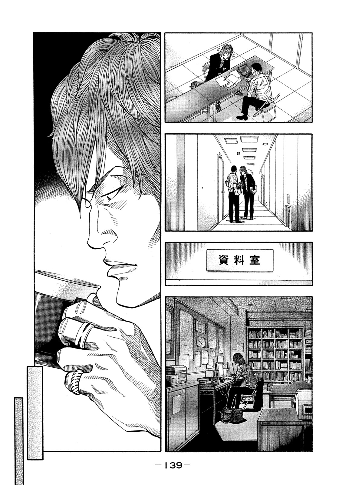 Montage (WATANABE Jun) Chapter 157 - Page 7