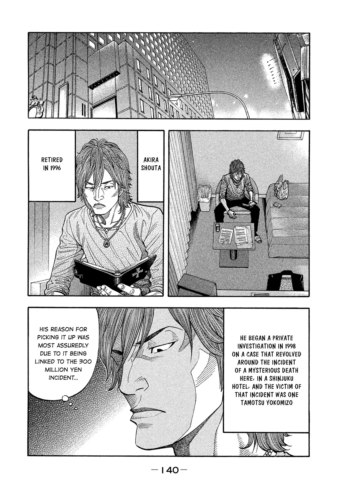 Montage (WATANABE Jun) Chapter 157 - Page 8