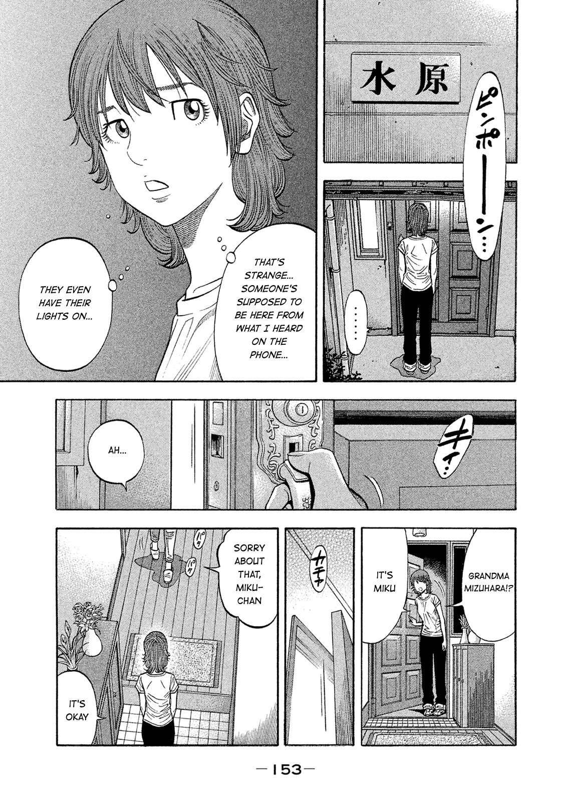 Montage (WATANABE Jun) Chapter 158 - Page 1