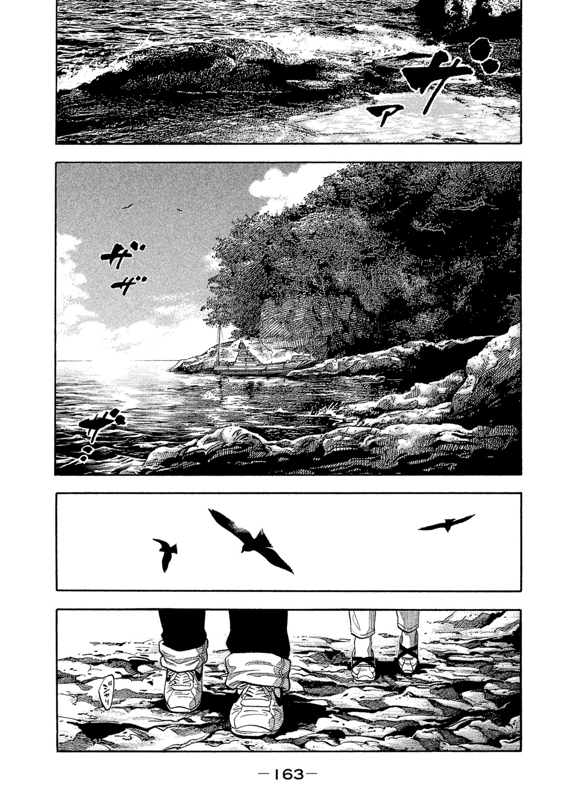 Montage (WATANABE Jun) Chapter 158 - Page 11