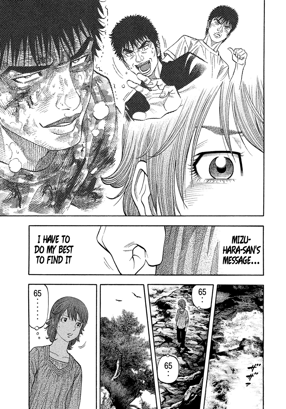 Montage (WATANABE Jun) Chapter 158 - Page 13