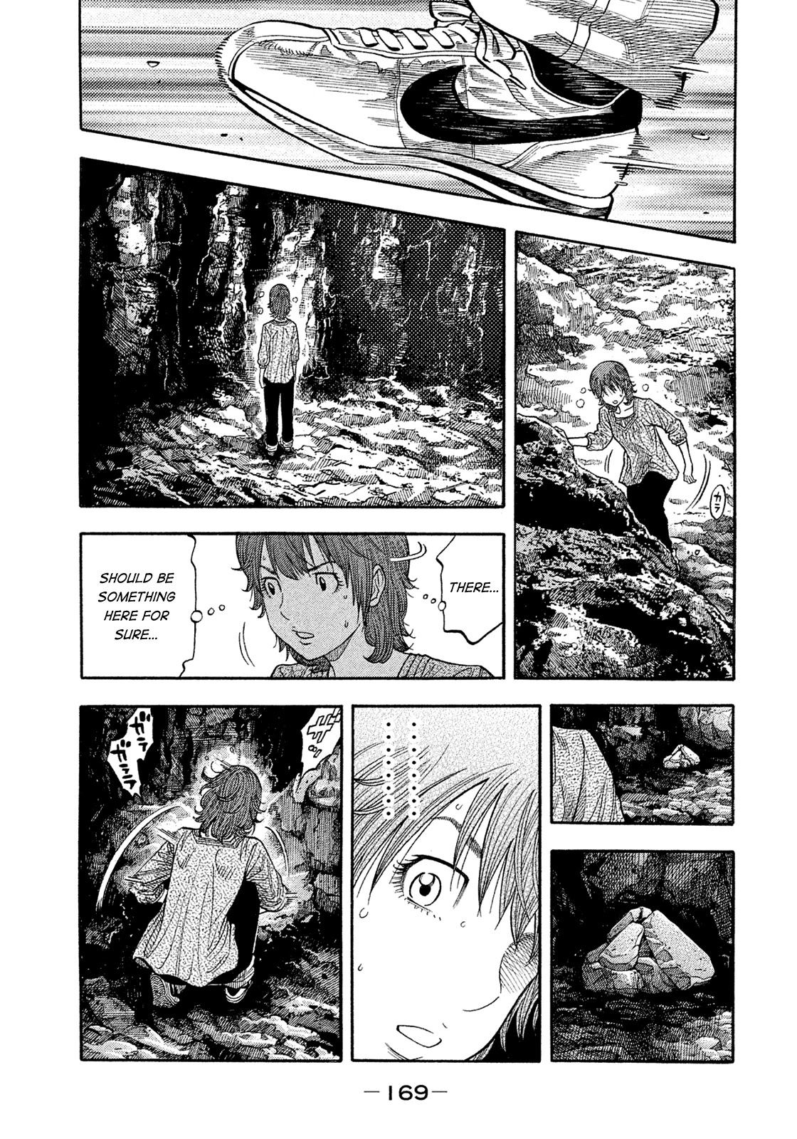 Montage (WATANABE Jun) Chapter 158 - Page 17