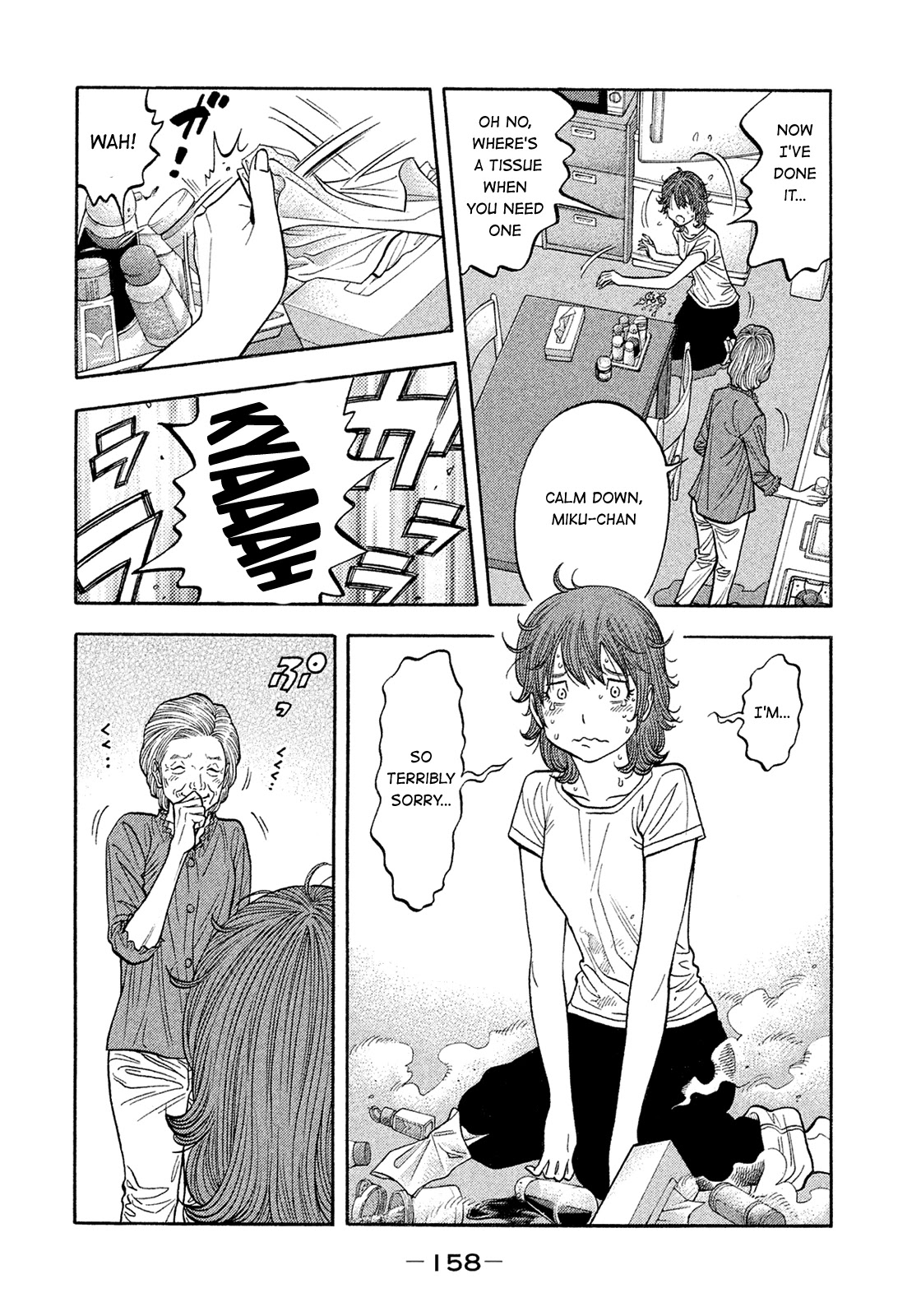 Montage (WATANABE Jun) Chapter 158 - Page 6