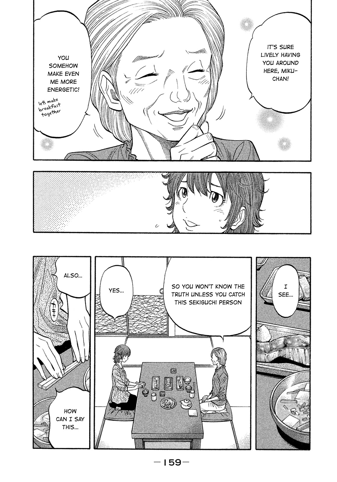 Montage (WATANABE Jun) Chapter 158 - Page 7