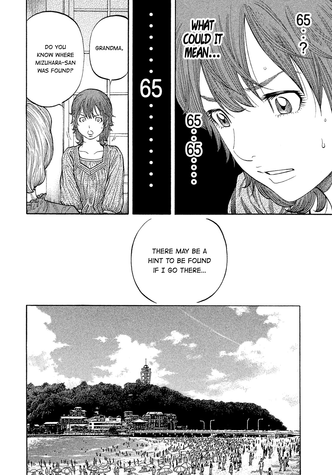 Montage (WATANABE Jun) Chapter 158 - Page 10
