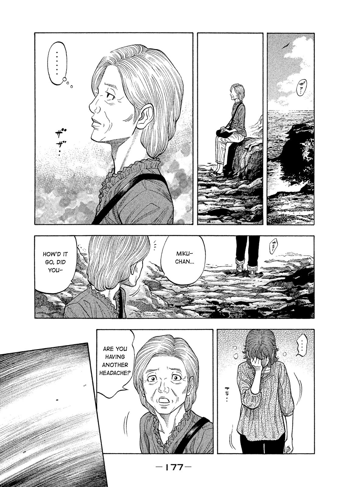 Montage (WATANABE Jun) Chapter 159 - Page 7