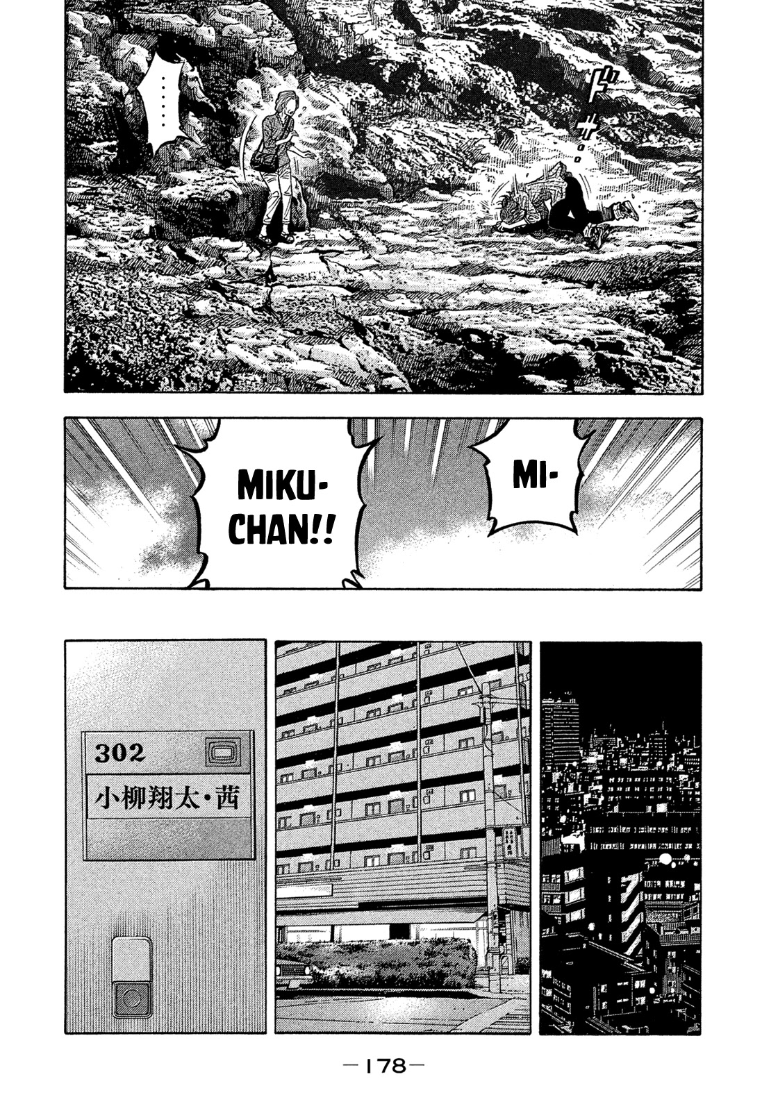 Montage (WATANABE Jun) Chapter 159 - Page 8