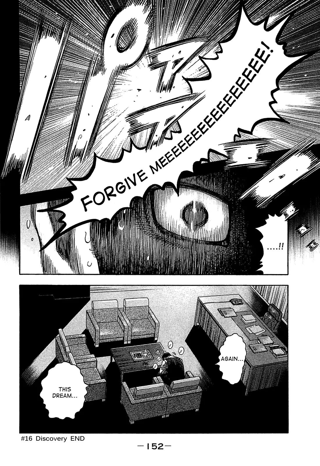 Montage (WATANABE Jun) Chapter 16 - Page 18