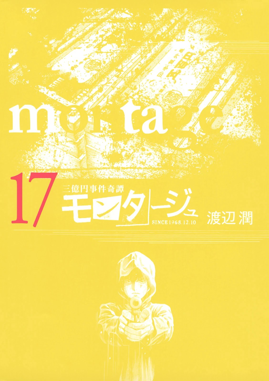 Montage (WATANABE Jun) Chapter 160 - Page 1