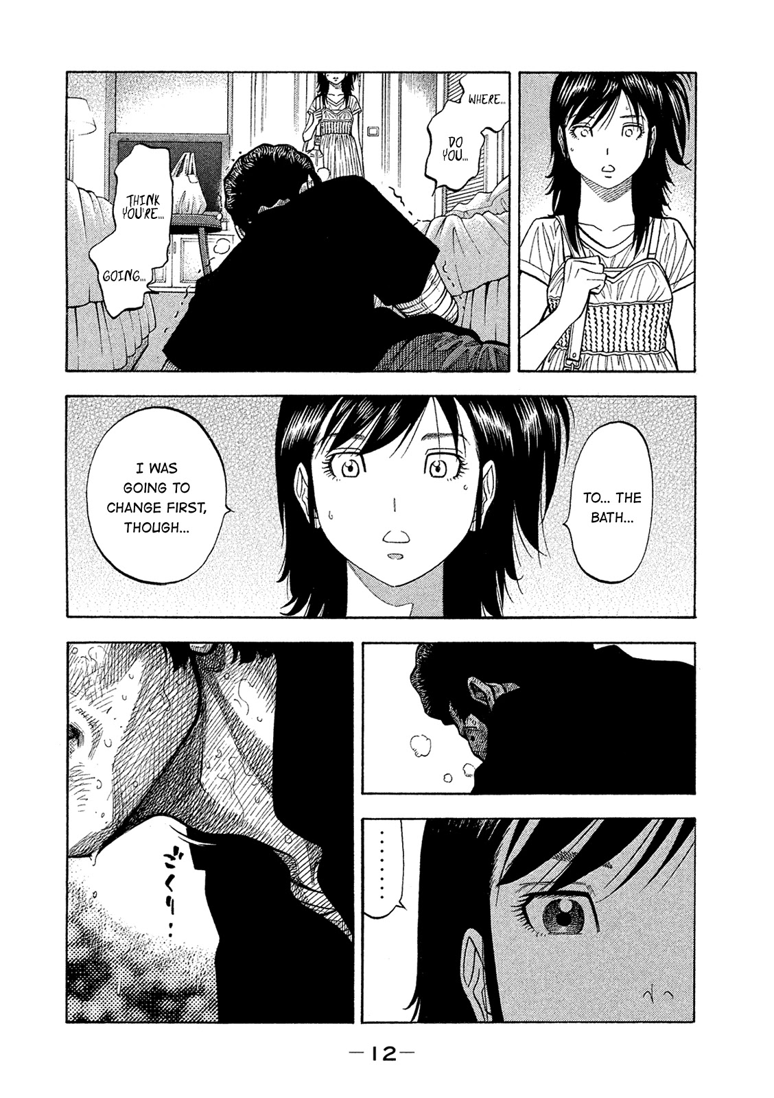Montage (WATANABE Jun) Chapter 160 - Page 12