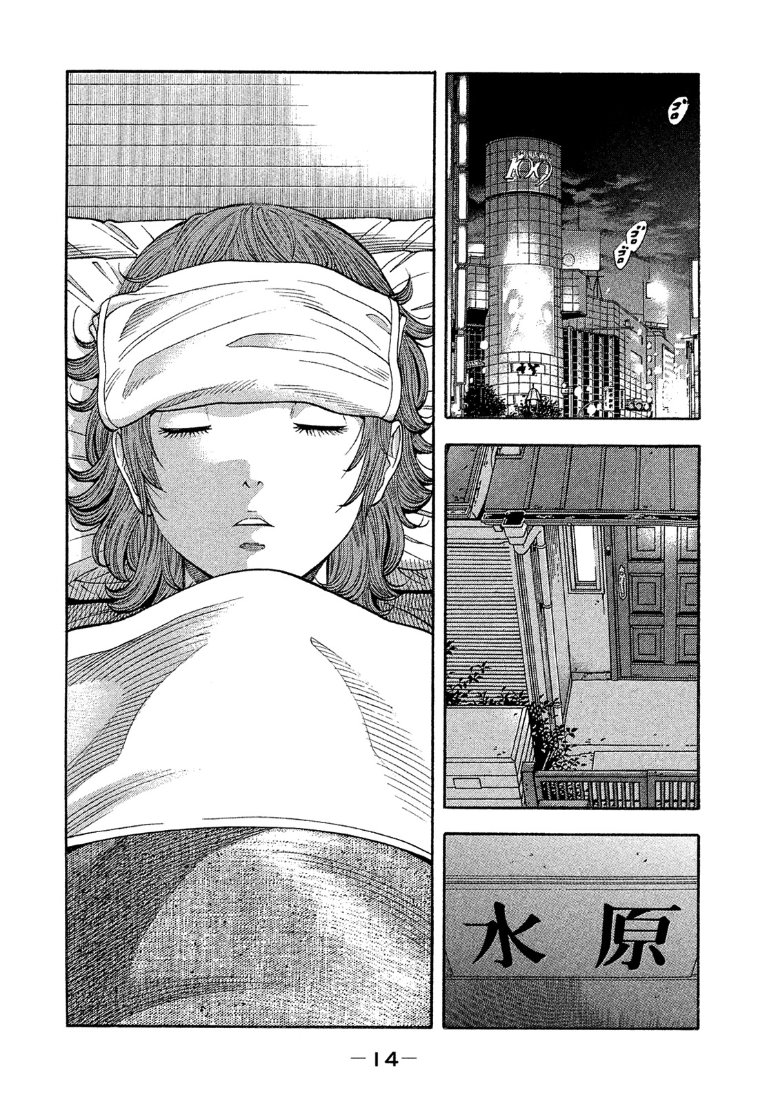 Montage (WATANABE Jun) Chapter 160 - Page 14