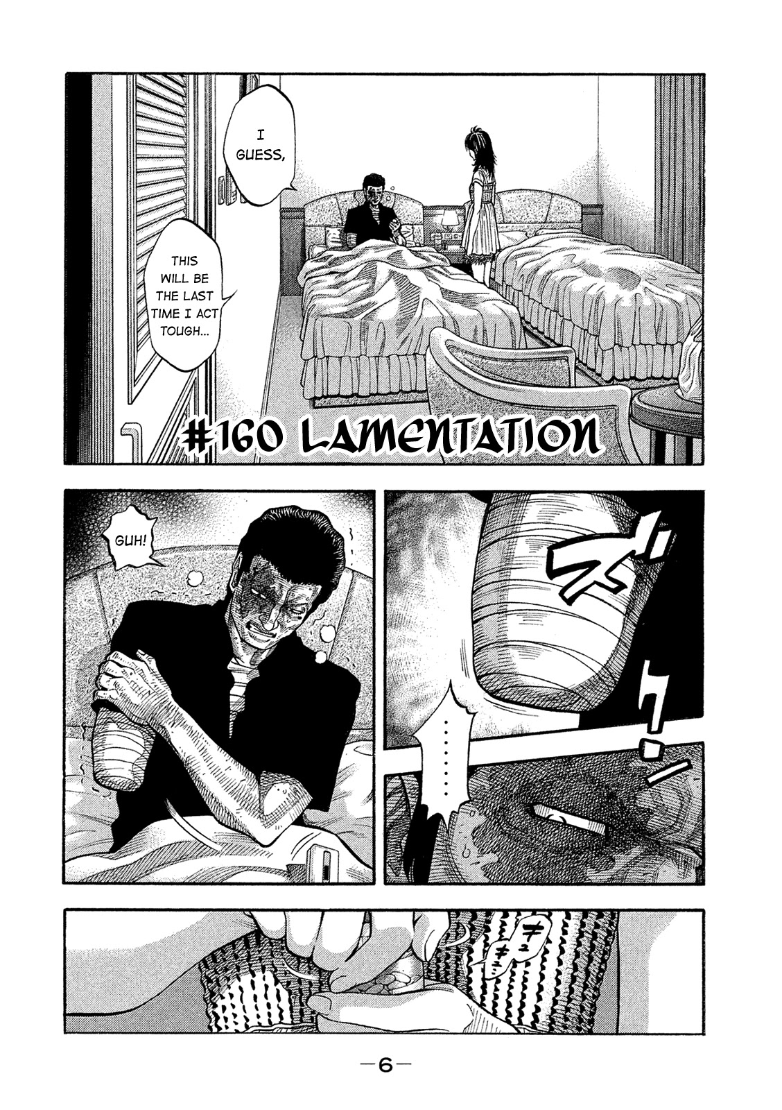 Montage (WATANABE Jun) Chapter 160 - Page 6