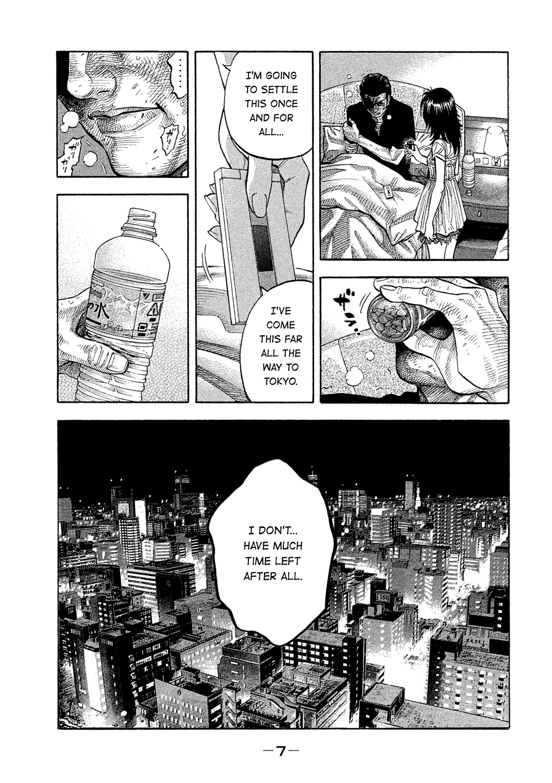 Montage (WATANABE Jun) Chapter 160 - Page 7