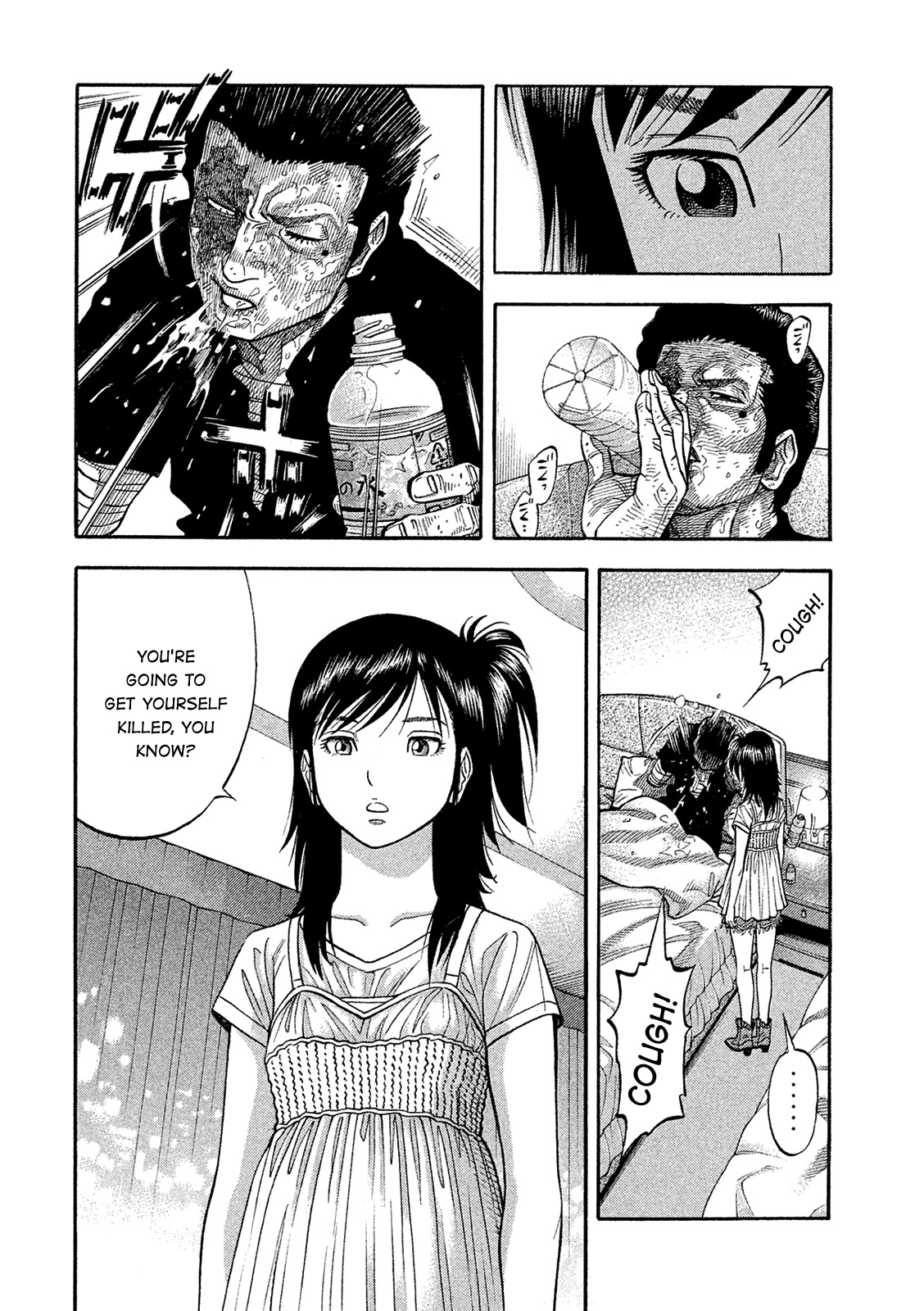Montage (WATANABE Jun) Chapter 160 - Page 8