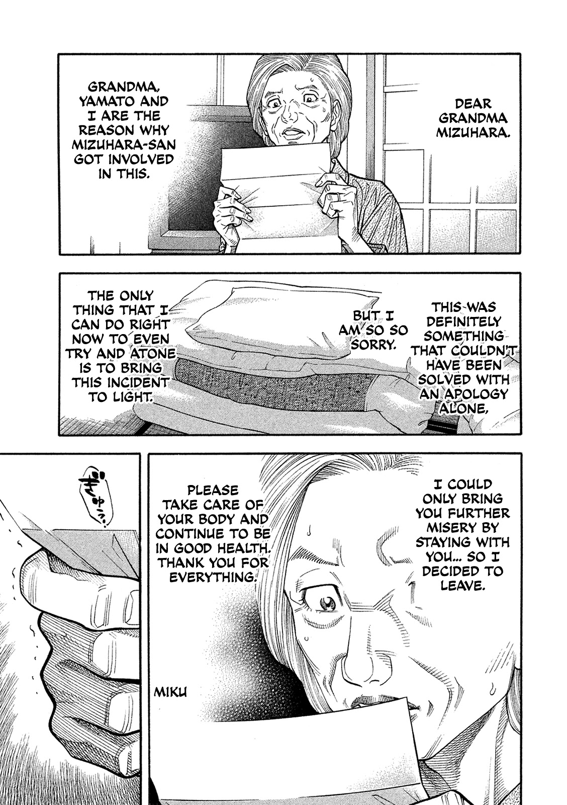 Montage (WATANABE Jun) Chapter 161 - Page 15