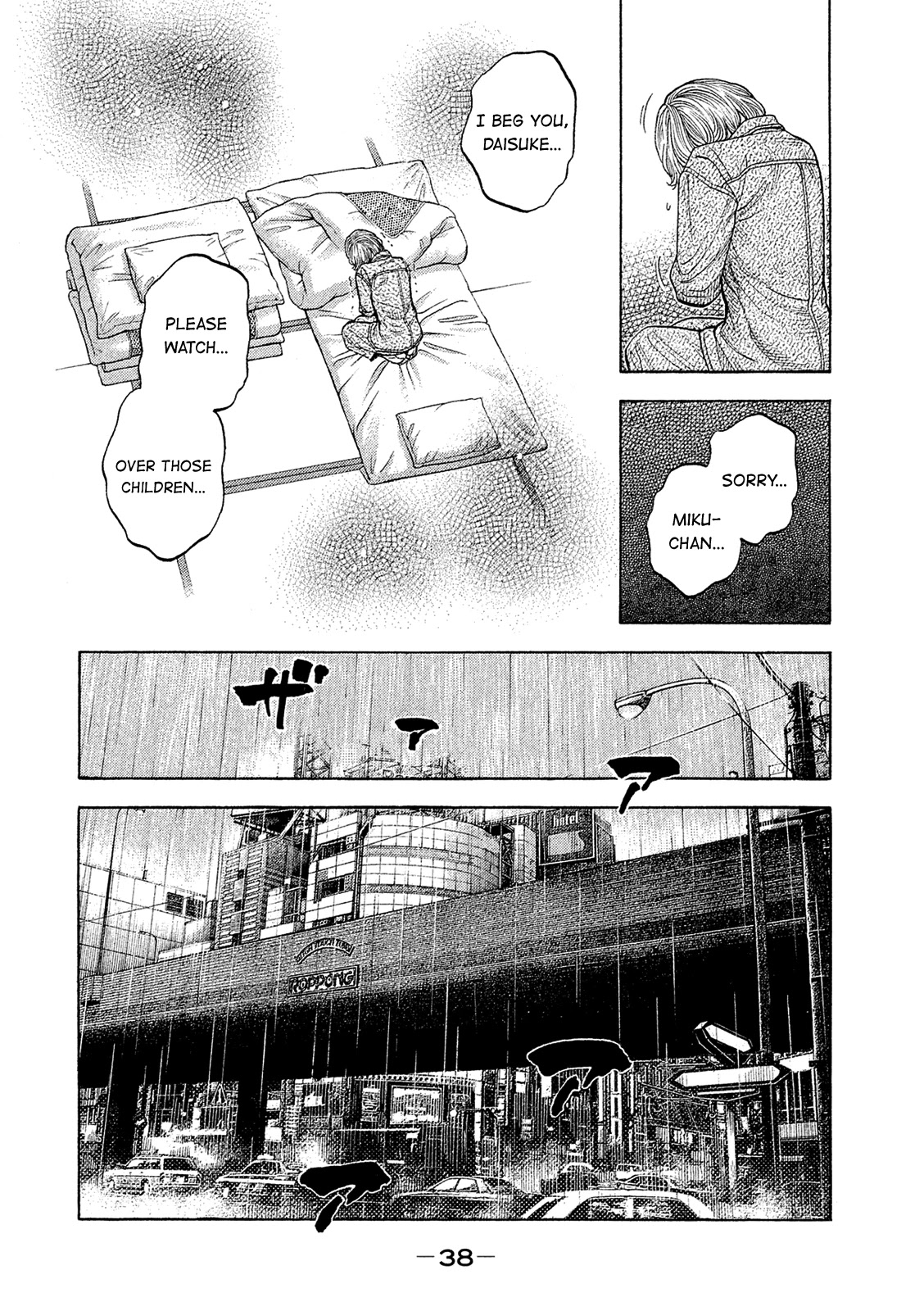 Montage (WATANABE Jun) Chapter 161 - Page 16