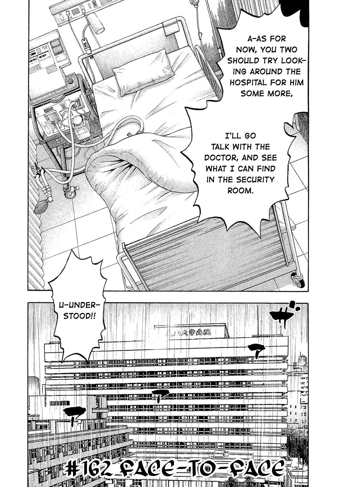 Montage (WATANABE Jun) Chapter 162 - Page 2