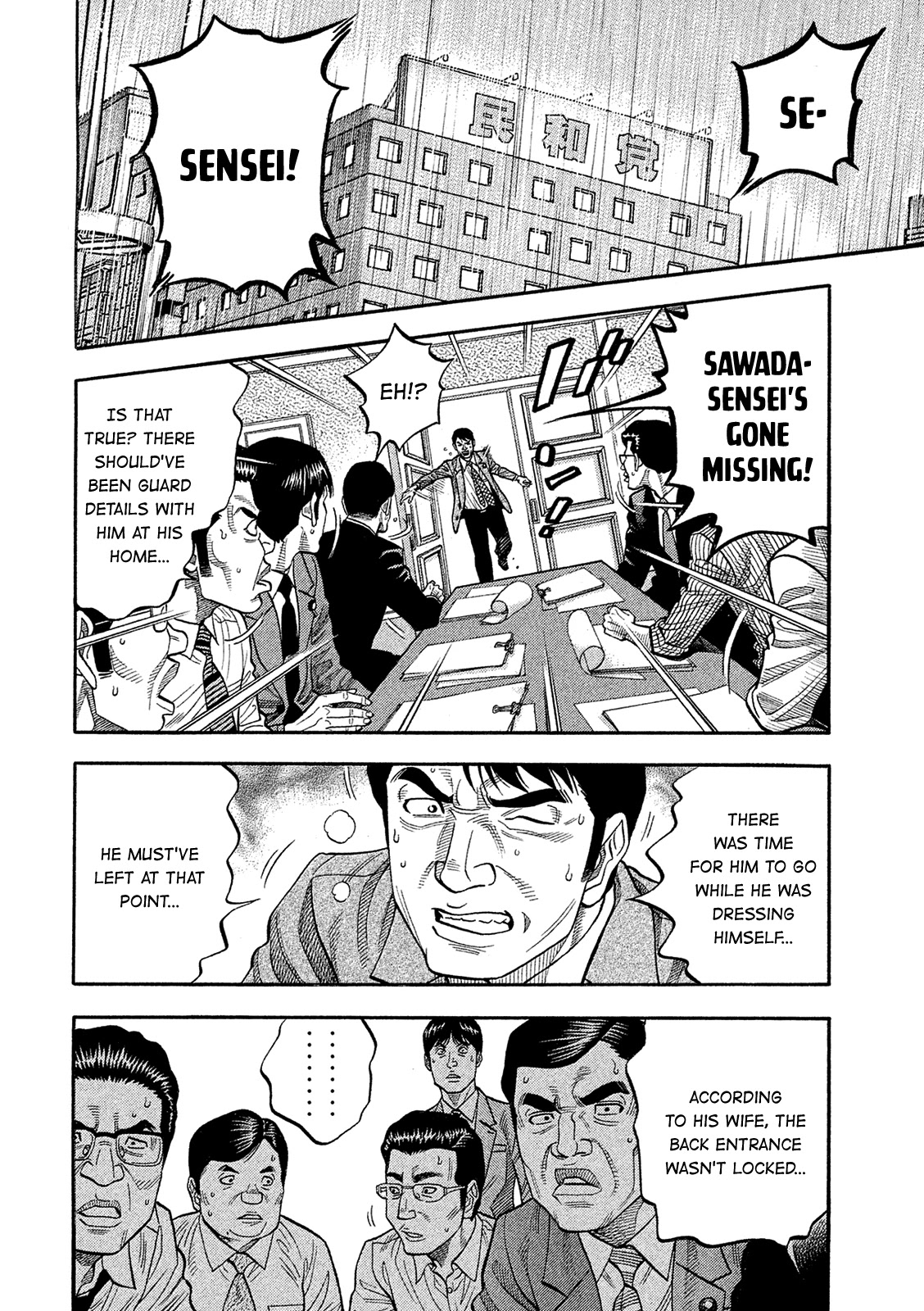 Montage (WATANABE Jun) Chapter 162 - Page 14