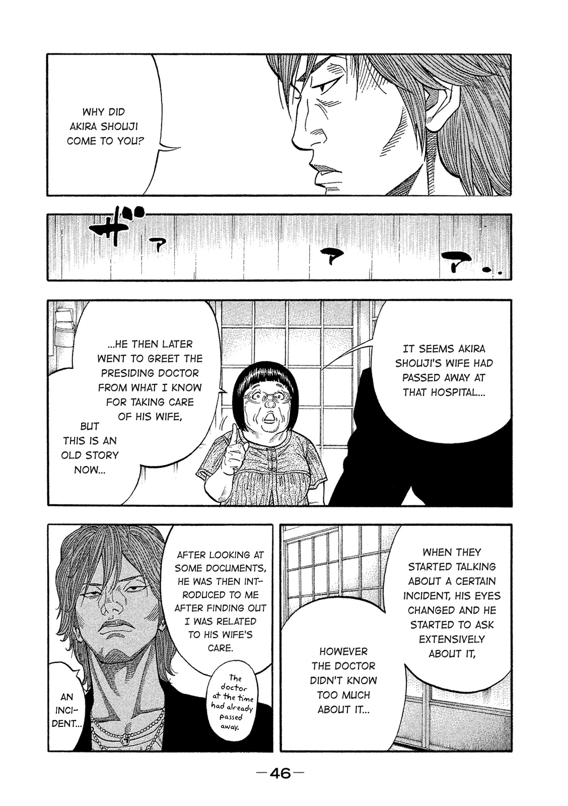 Montage (WATANABE Jun) Chapter 162 - Page 6