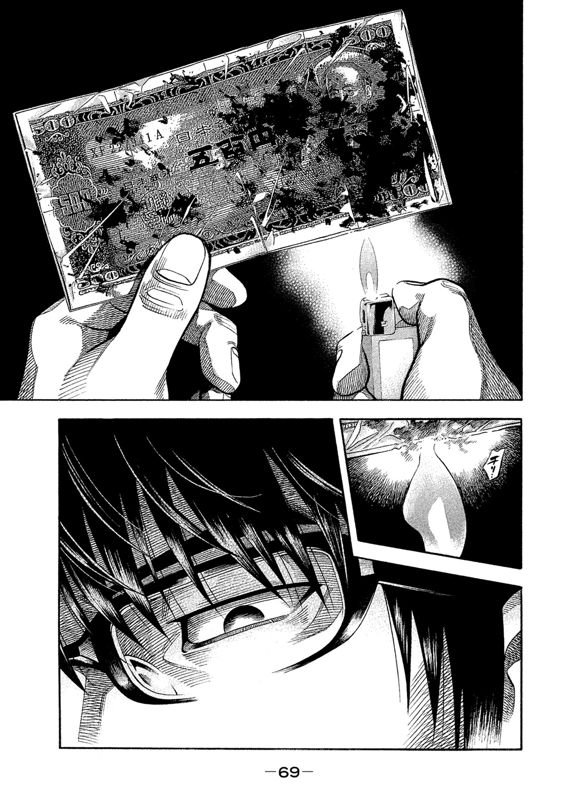 Montage (WATANABE Jun) Chapter 163 - Page 11
