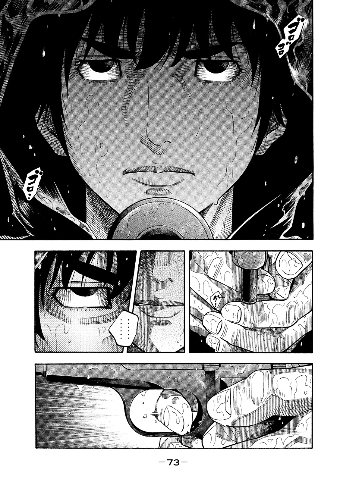 Montage (WATANABE Jun) Chapter 163 - Page 15