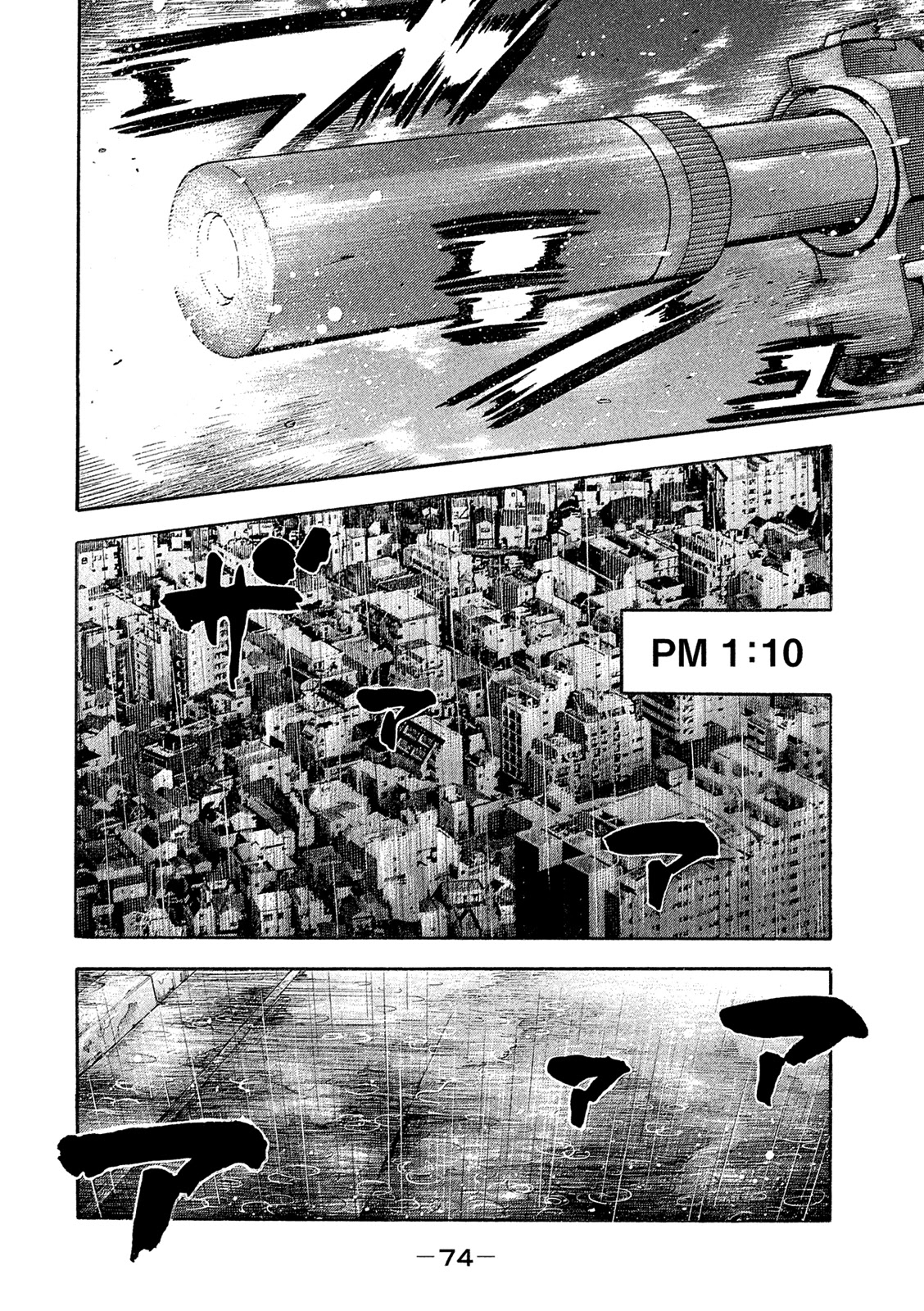 Montage (WATANABE Jun) Chapter 163 - Page 16
