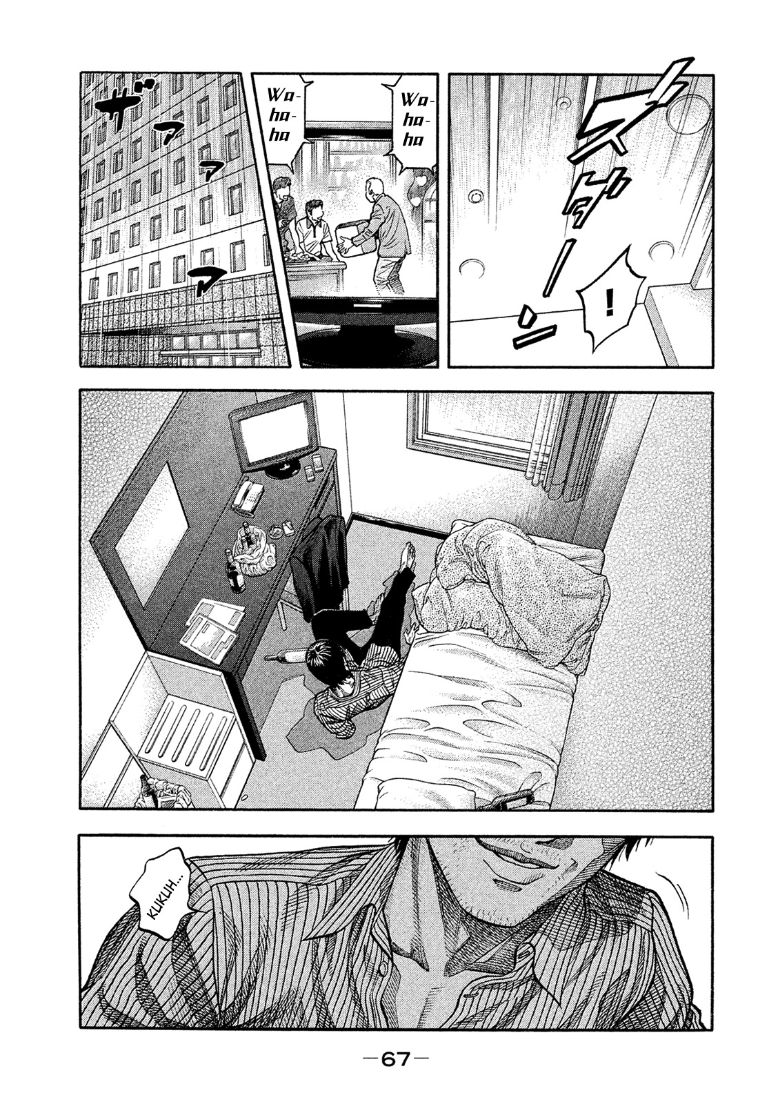 Montage (WATANABE Jun) Chapter 163 - Page 9