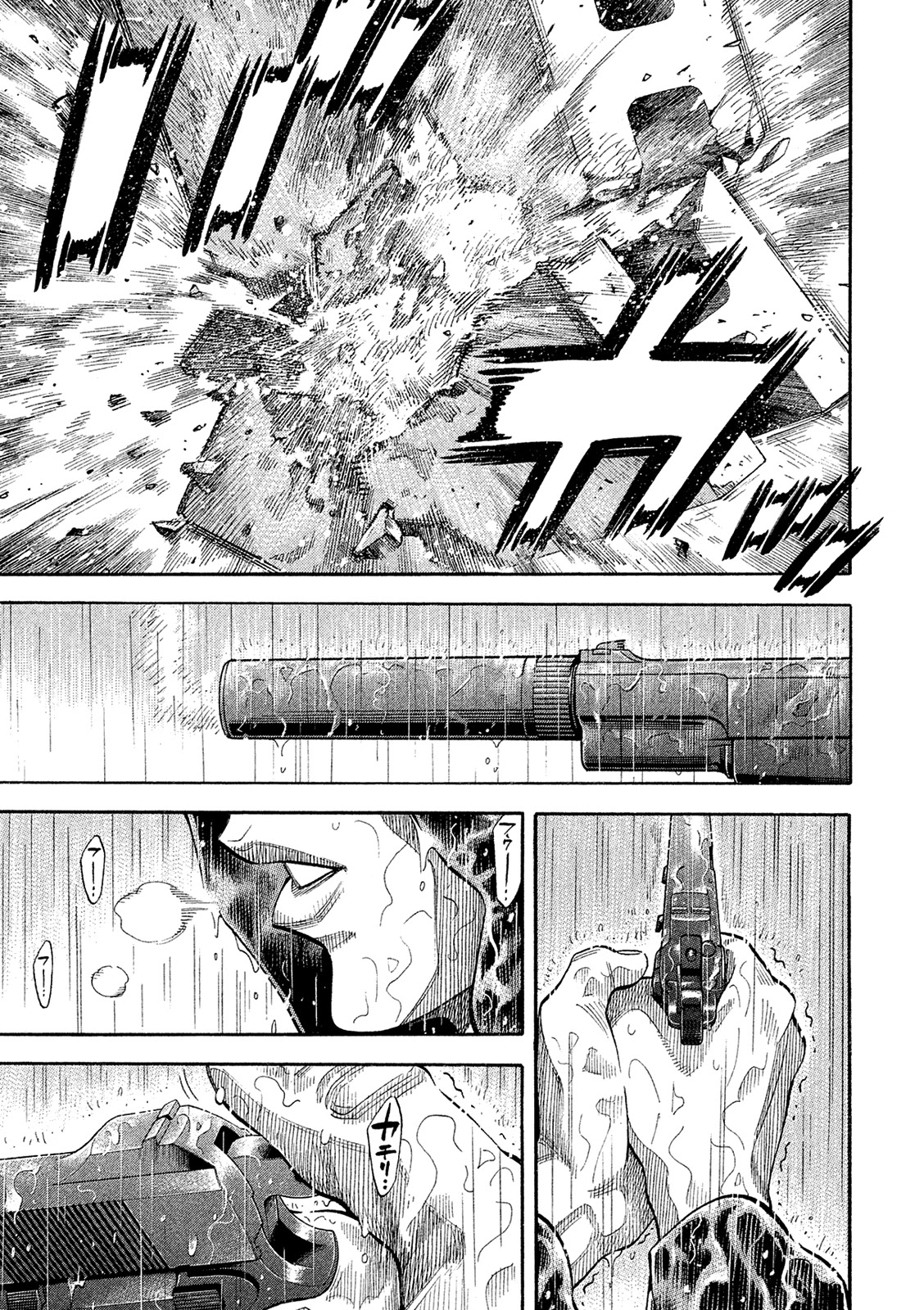 Montage (WATANABE Jun) Chapter 164 - Page 1