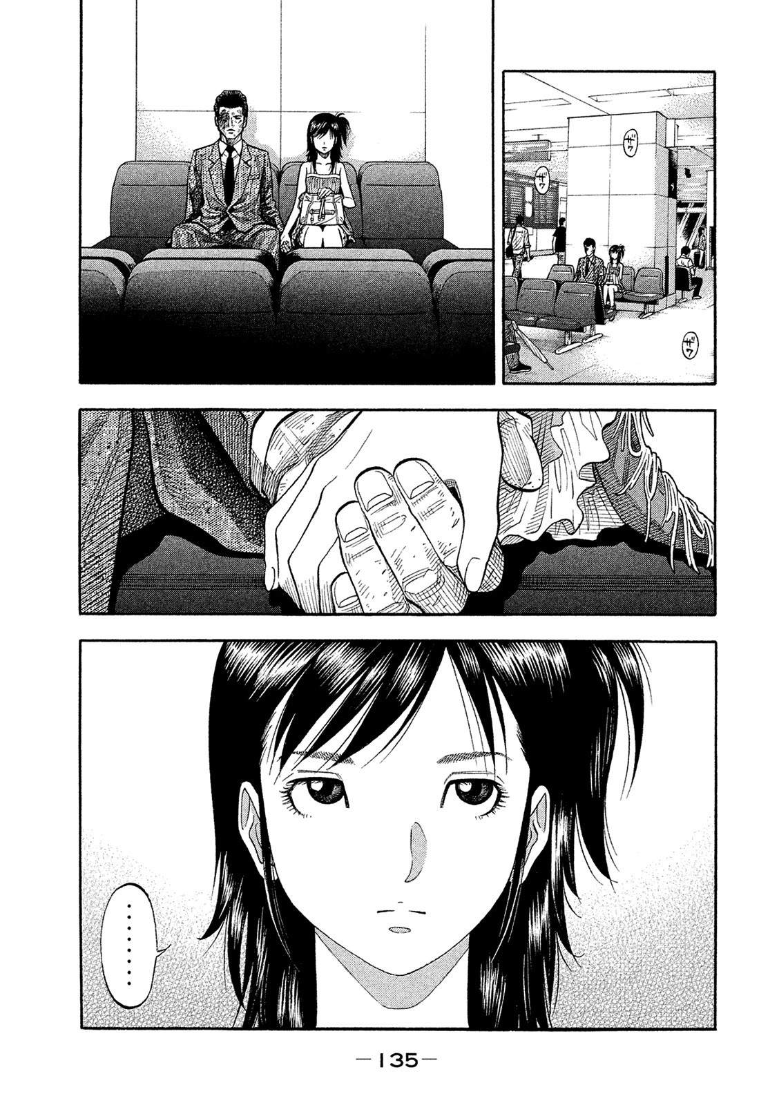 Montage (WATANABE Jun) Chapter 167 - Page 5