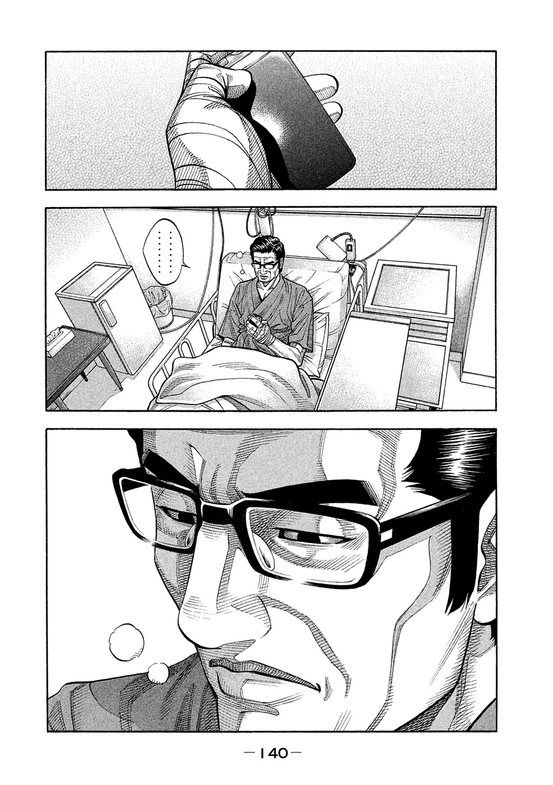 Montage (WATANABE Jun) Chapter 167 - Page 10