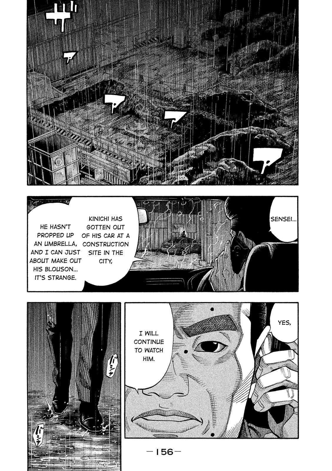 Montage (WATANABE Jun) Chapter 168 - Page 6
