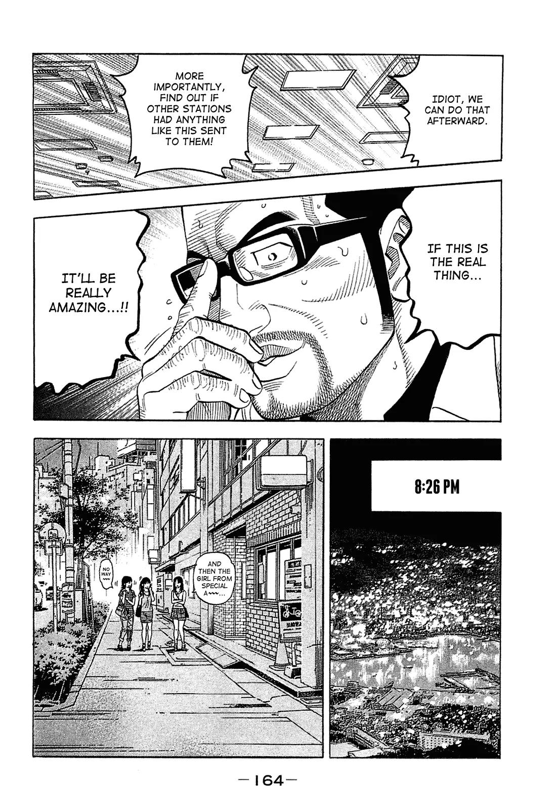 Montage (WATANABE Jun) Chapter 17 - Page 11