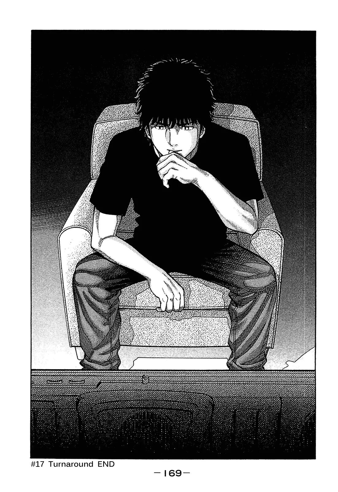 Montage (WATANABE Jun) Chapter 17 - Page 16