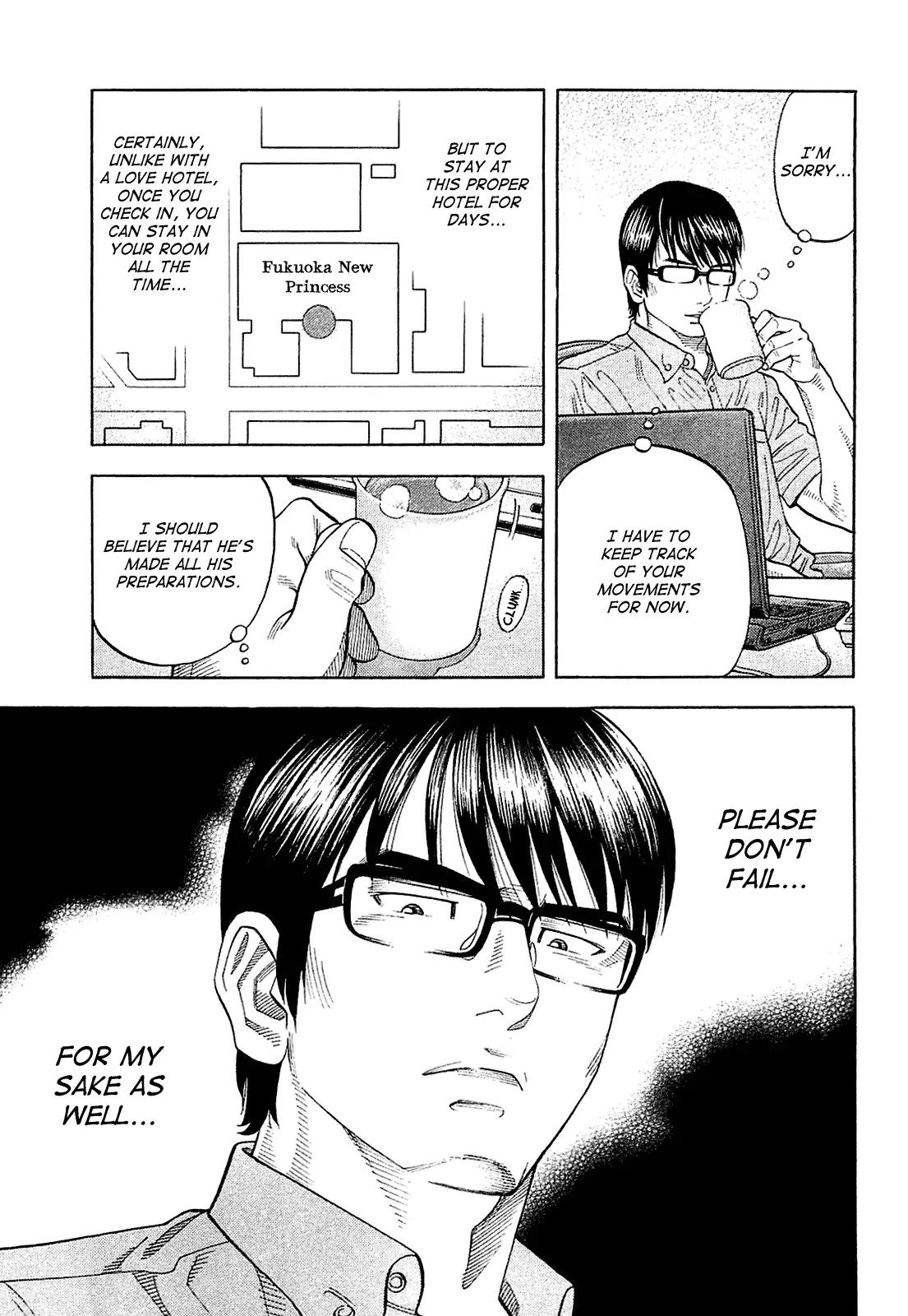 Montage (WATANABE Jun) Chapter 17 - Page 8