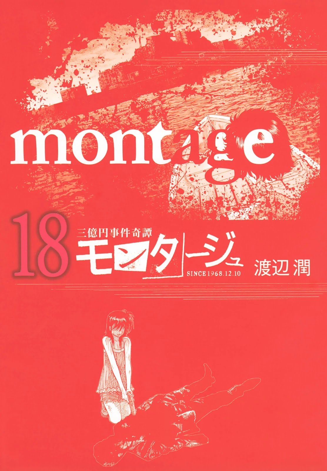 Montage (WATANABE Jun) Chapter 171 - Page 1
