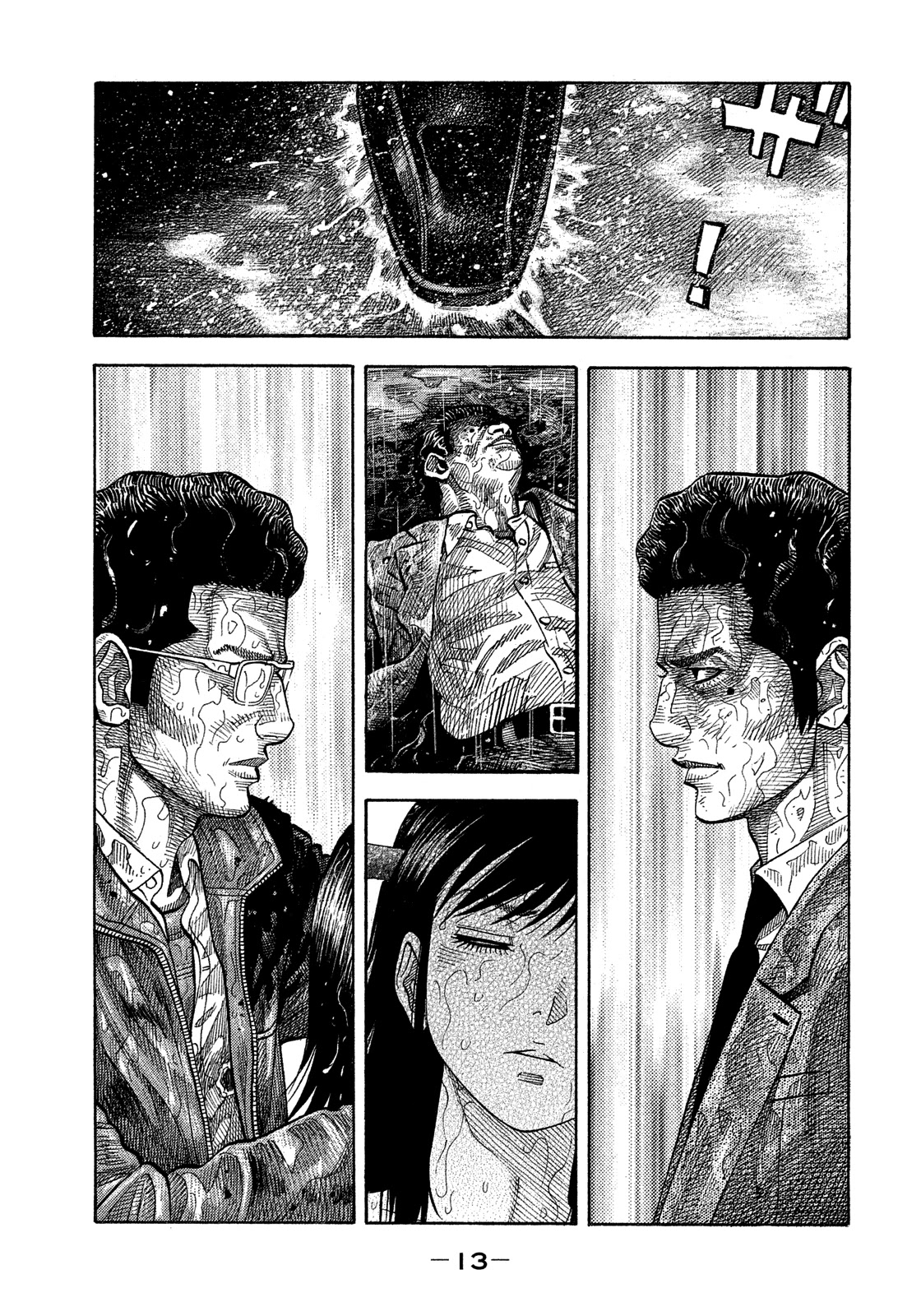 Montage (WATANABE Jun) Chapter 171 - Page 13