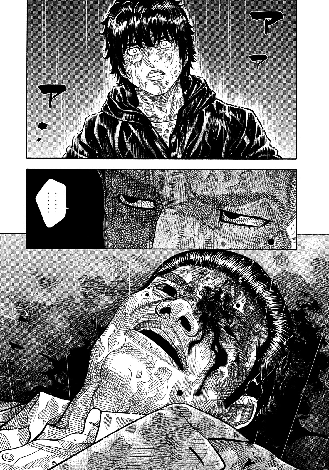 Montage (WATANABE Jun) Chapter 171 - Page 6