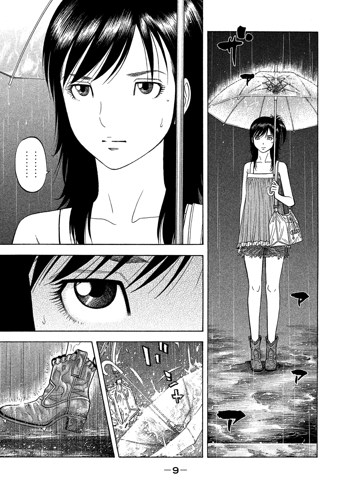 Montage (WATANABE Jun) Chapter 171 - Page 9