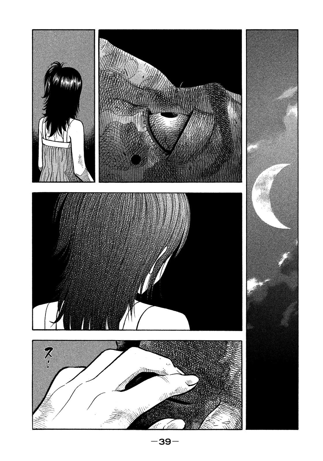 Montage (WATANABE Jun) Chapter 172 - Page 16