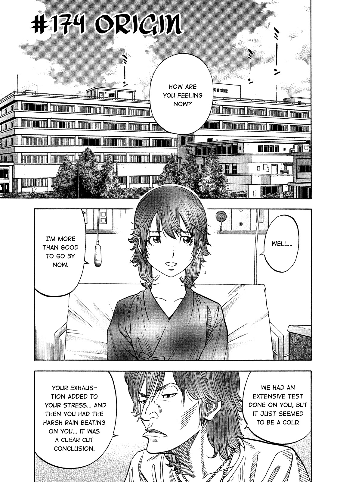 Montage (WATANABE Jun) Chapter 174 - Page 1