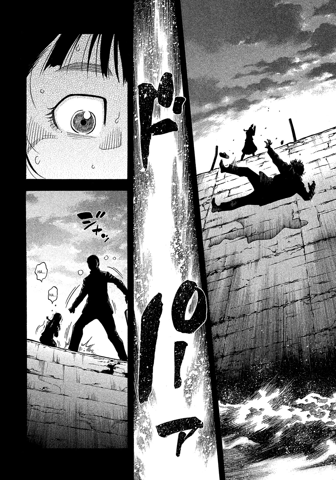 Montage (WATANABE Jun) Chapter 174 - Page 12
