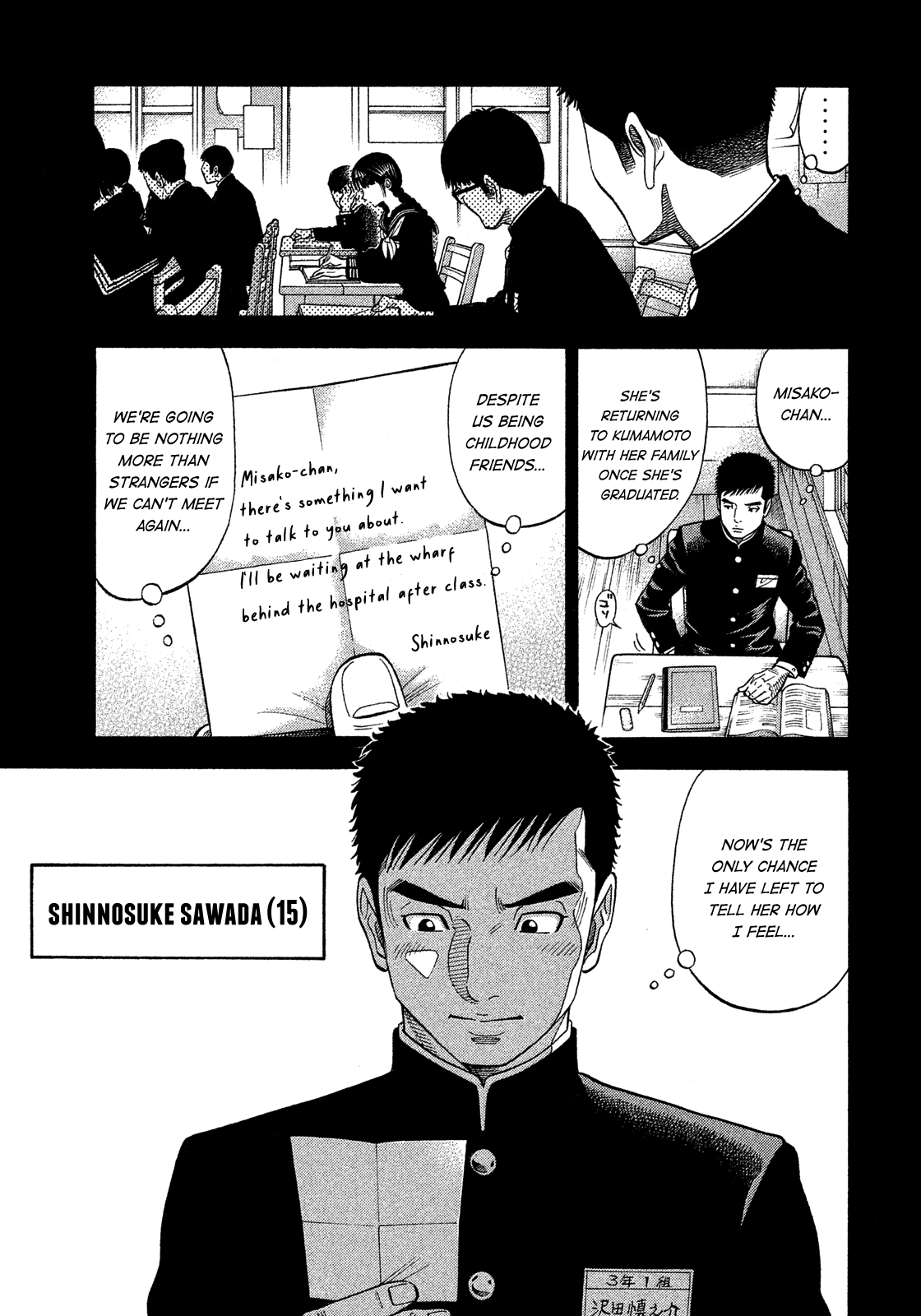 Montage (WATANABE Jun) Chapter 174 - Page 5