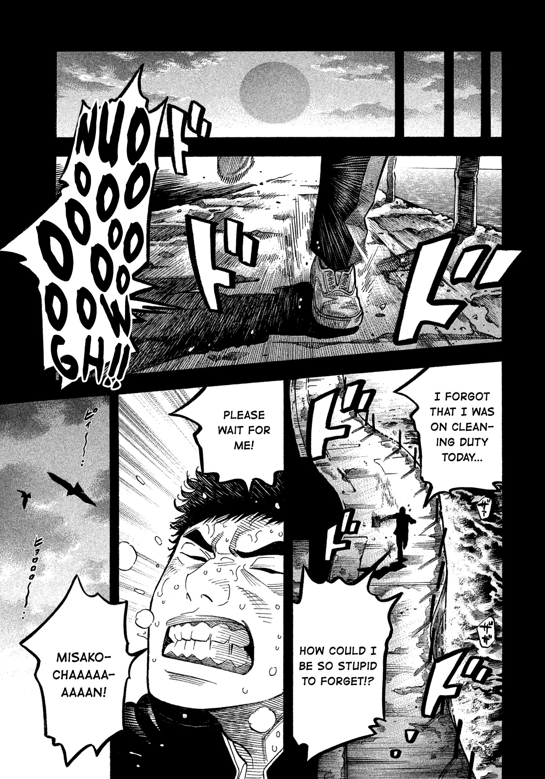 Montage (WATANABE Jun) Chapter 174 - Page 9